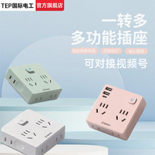 tep国际电工一转六插座便携型扩展插座转换插头多功能面板转换器