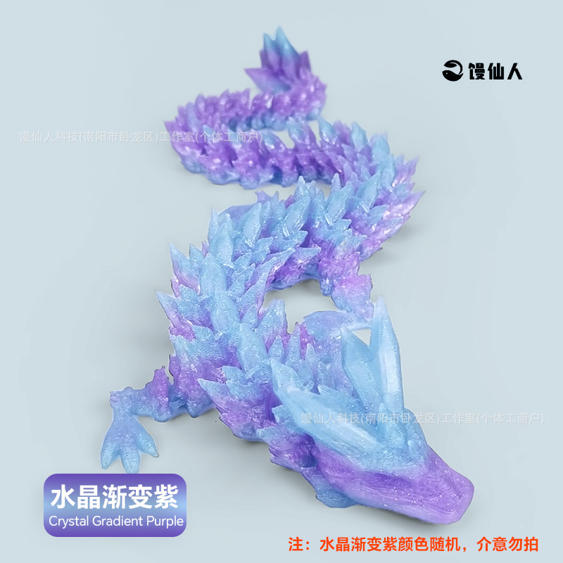 3dプリントの竜の置物の関節の可動の越境の爆発の水晶の竜の手はおもちゃのメーカーの卸売りの観光スポットの水晶の竜を作ります。|undefined