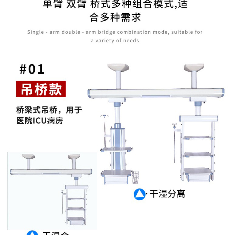 吊塔新详情页_14