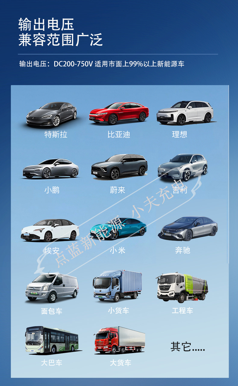 26度电充电桩-详情页_02_08