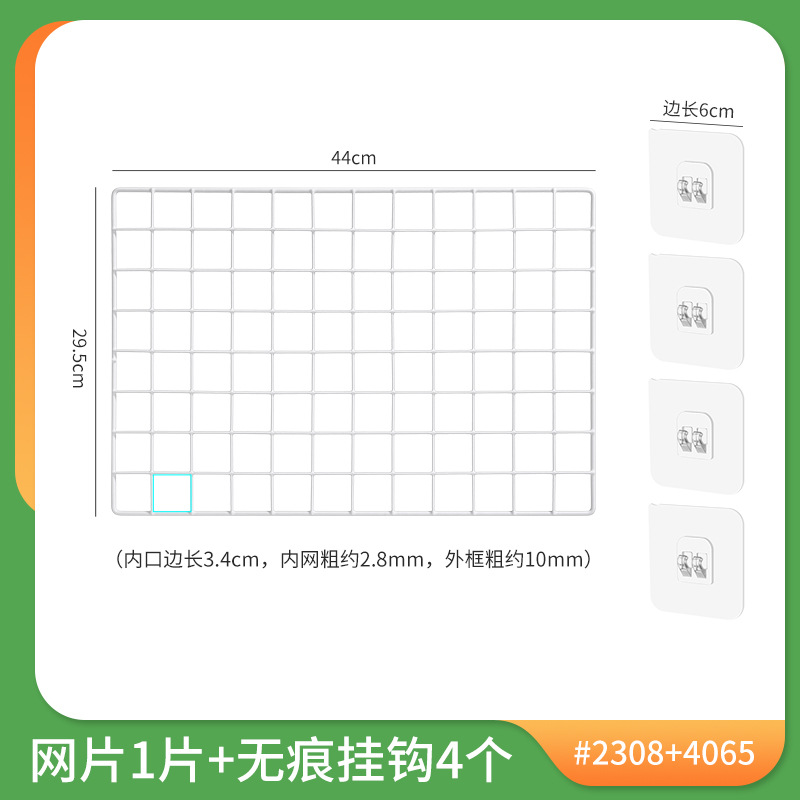 44*29.5cm 메쉬 1개 + 벽걸이 4개