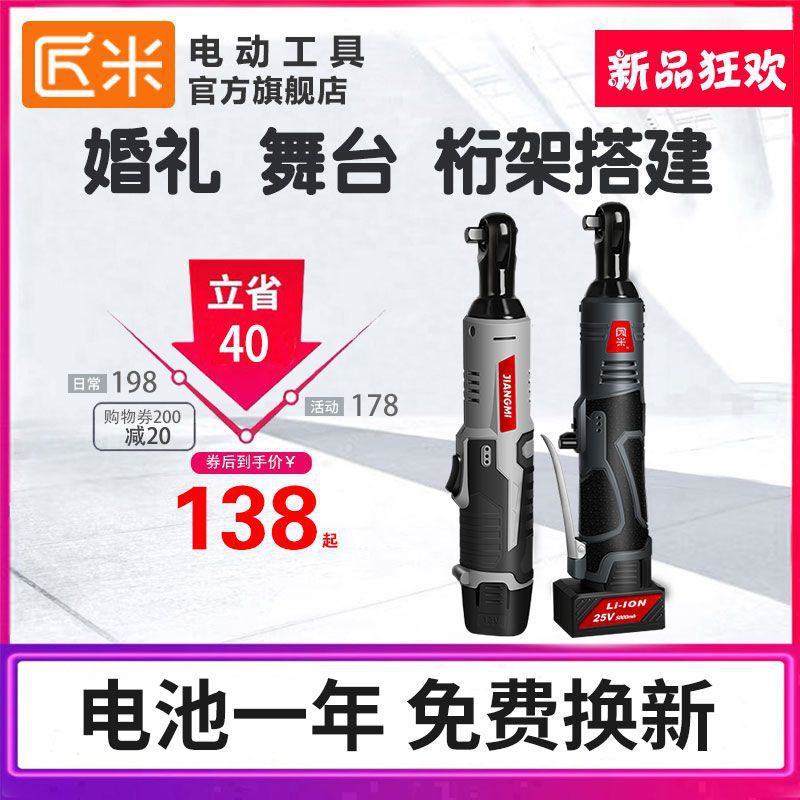匠米 大扭力90度直角电动扳手 充电式棘轮角向锂电专用旋耕机桁架
