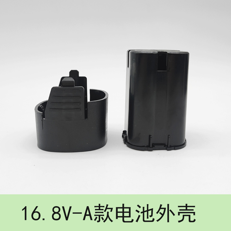 手电钻16.8V18V锂电池外壳充电电钻电动工具四串电池盒