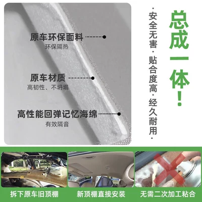 Car roof lining | Replacement Fabric