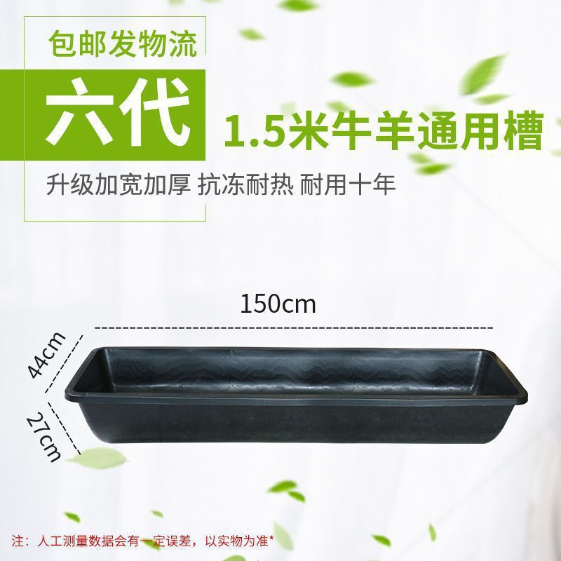 加厚槽子牛羊料槽饮水食槽熟胶牛槽食槽长方形喝水器塑料水槽|undefined