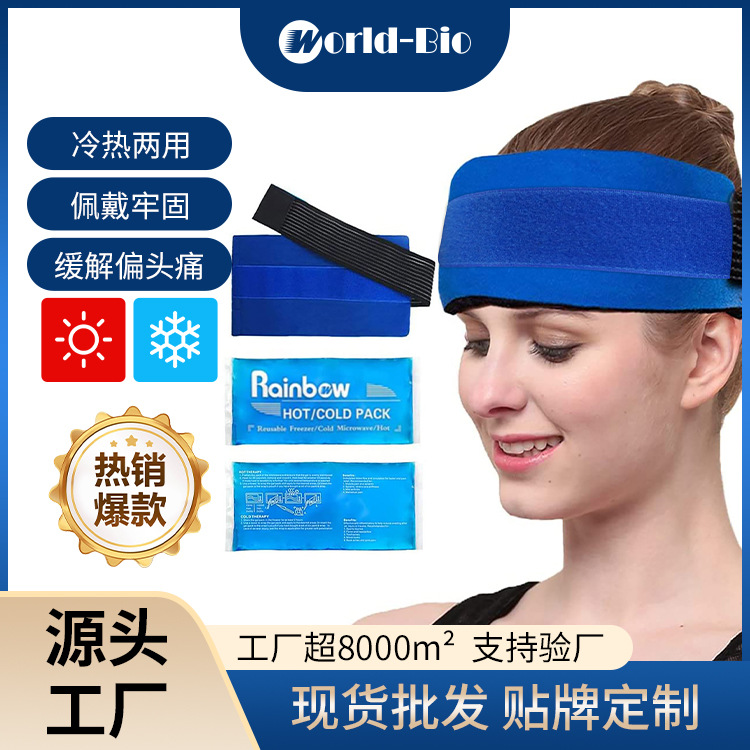 Ice Pack Ice Pack for Cold Compress on the Head, Reusable Hot and Cold Compress Bag, Two Gel Hot and Cold Compress Bags