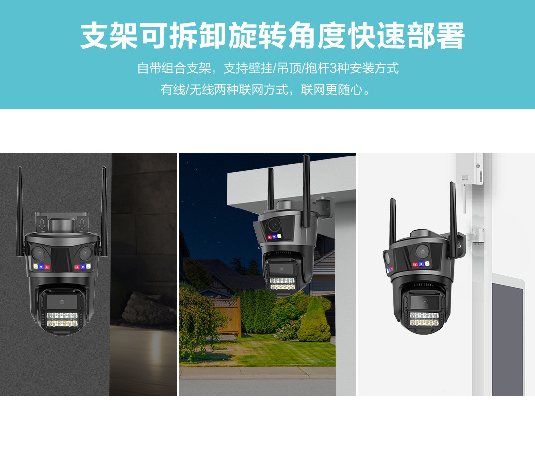 9MP triple lens surveillance camera, ultra HD, WiFi outdoor