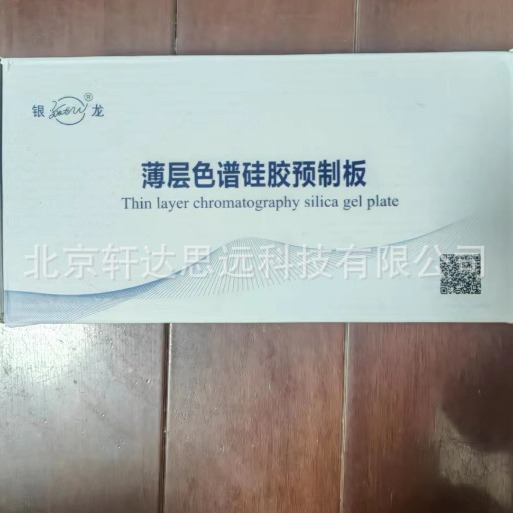 高效薄层色谱硅胶预制板 硅胶板 G板 银龙牌 GF、G型100×50  x10