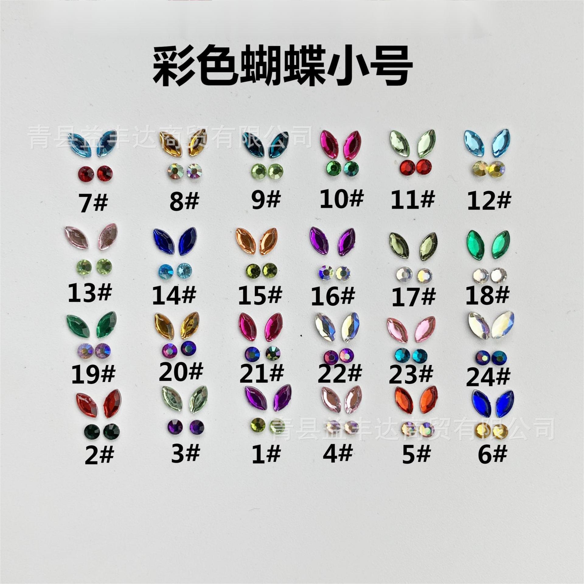 Chan 4 -piece set of mixed color, please remote model (box)