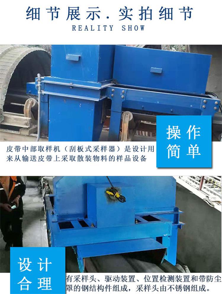 皮带中部取样器详情页新 (2).jpg