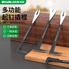 起钉器撬棍拔钉子神器木工起钉拆木箱专用工具多功能拆钉撬棒
