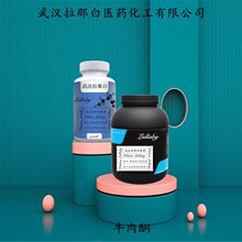 ţ��ͪ  95792-16-8������98% ��װ100G 1KG���人���ǰ�