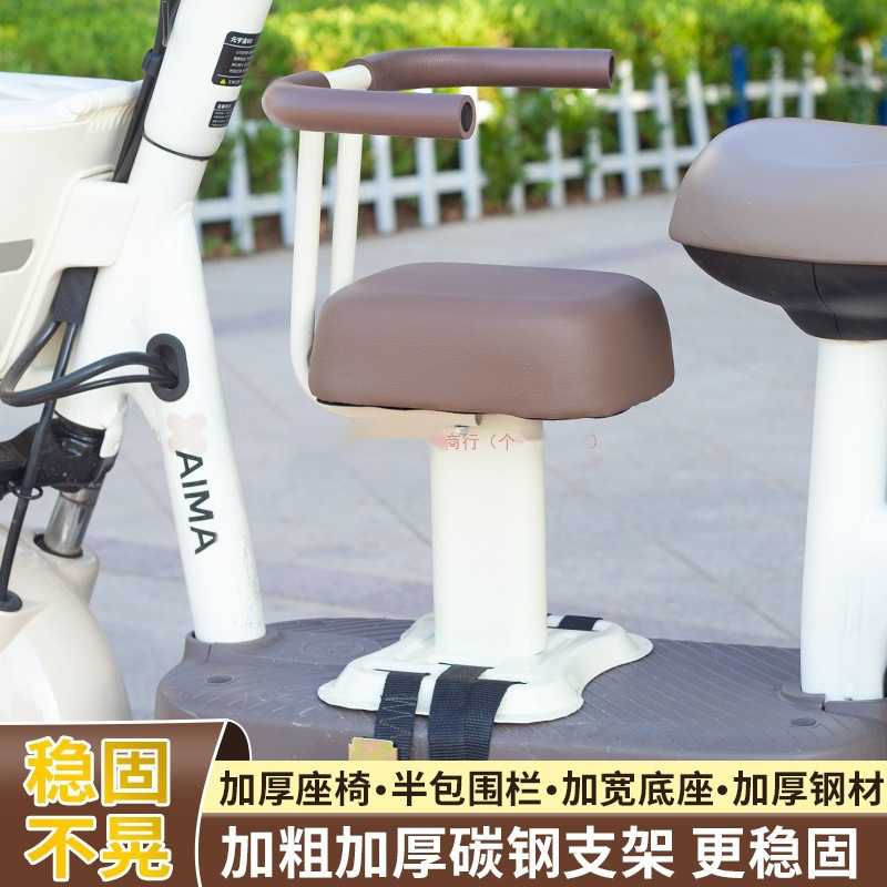 Electric Vehicle Child Seat, Front-Mounted Battery-Powered Motorcycle Child Safety Seat, Baby Seat with Thickened Cushion for Carrying Children