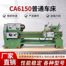 沈阳小型CA6136/6140普通车床马鞍CW大型卧式高精6180/61100车床
