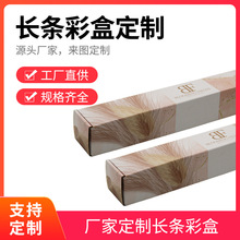 芦苇干花束纸盒定做长条雨伞纸盒长方形外贸电商鲜花鱼竿彩盒定制