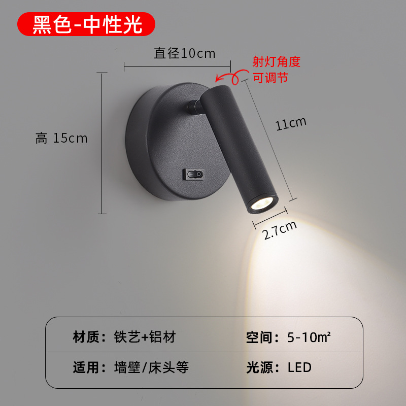 lámpara de cabezal de cama moderna lámpara de pared de lectura correa abierta nórdica transfronteriza lámpara de pared de lectura interior interruptor de ojos para niños simple protección