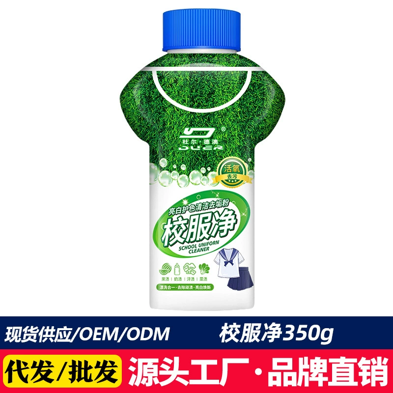 Школьная форма очищает от пятен масляные пятна артефакт