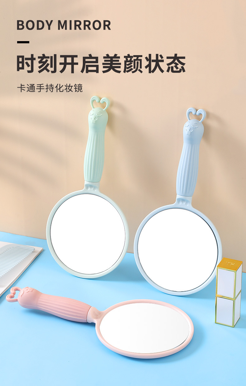 卡通手持化妆镜_01.jpg