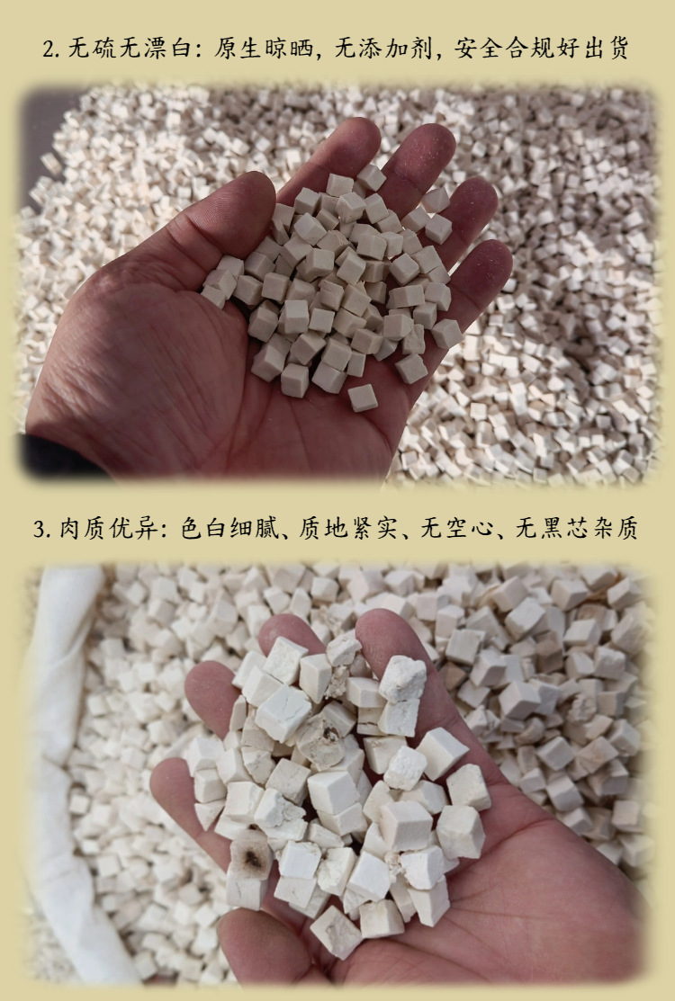 Poria Fu Ling Cubes 500g Dried Poria cocos Slices for Soup and Tea quality and texture