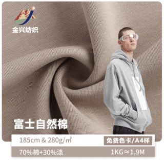 加工 紧密纱双面健康布300g弹力面料 秋冬男装潮牌卫衣针织布料