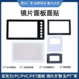 PMMA塑料片;其他有机玻璃;PC塑料片