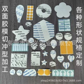 工业产品胶带;交通汽车胶带;电子产品胶带