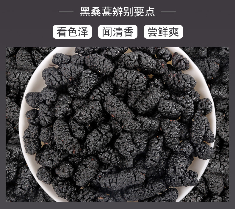 Dried Mulberry Fruit (Morus nigra) — Sulfur-Free Black Mulberry for Herbal Tea & Wellness quality and texture