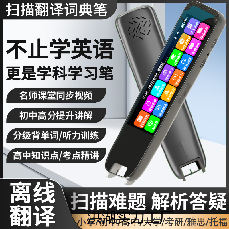Reading pen