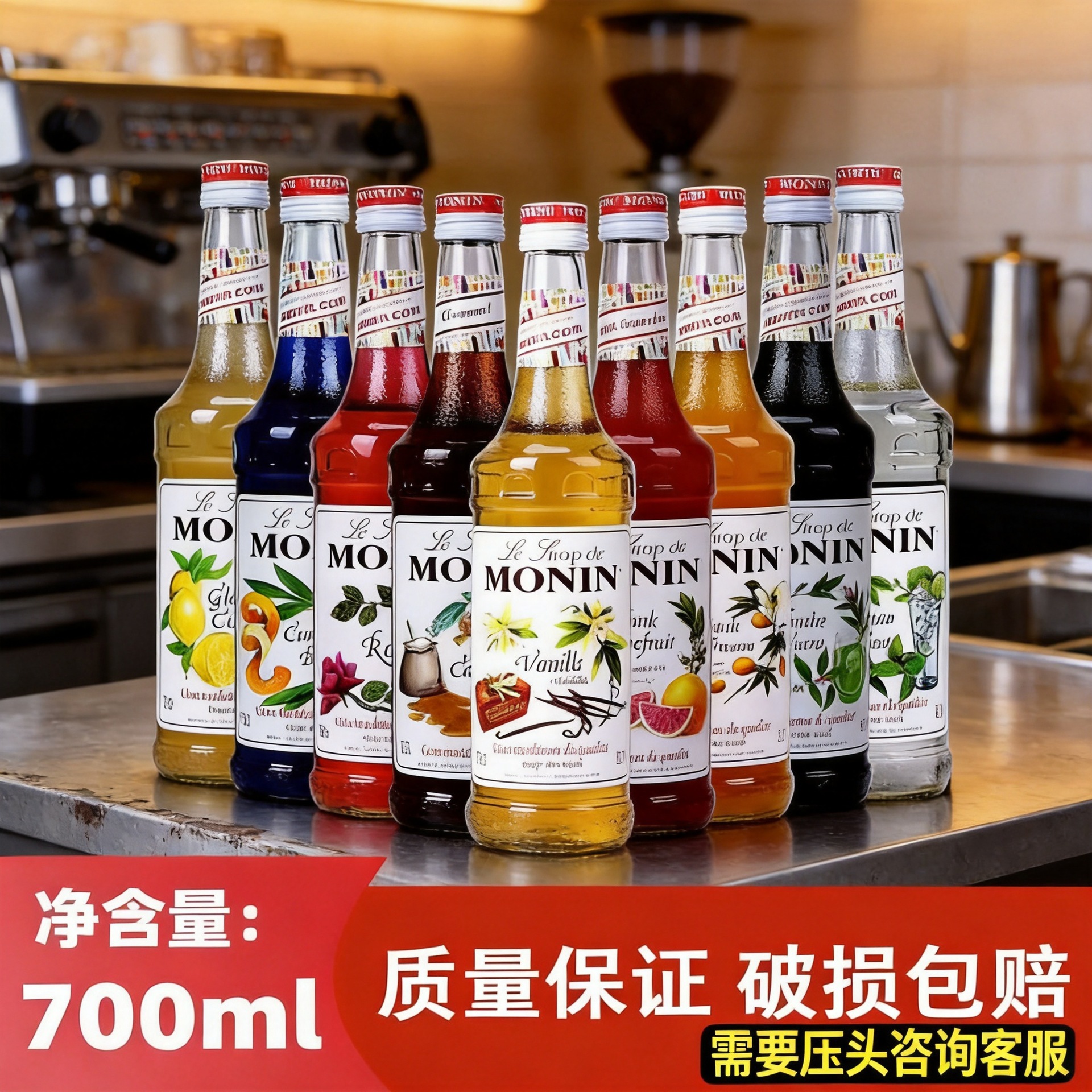 莫林 糖浆纯蔗糖红石榴绿薄荷香桂花焦糖橘皮榛果蓝柑其他糖类