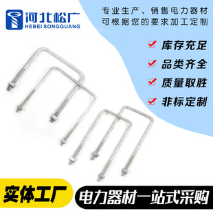 Export Type Square Hoop Screw 5/8 U Type Hoop Wire Rod Hoop