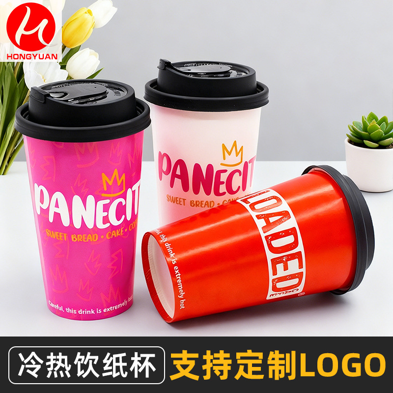 Disposable Double-Coated Paper Cup, Coffee Cup, Suitable for Both Hot and Cold Drinks, Milk Tea Cup, Thick Coated Paper with Lid, Customizable Logo