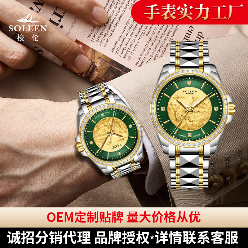 [Great Wall Series] Solon Men's Light Luxury Business Leisure Men's Mechanical Watch -9075