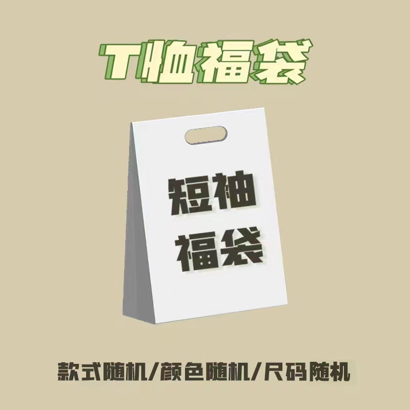 Random stock tops