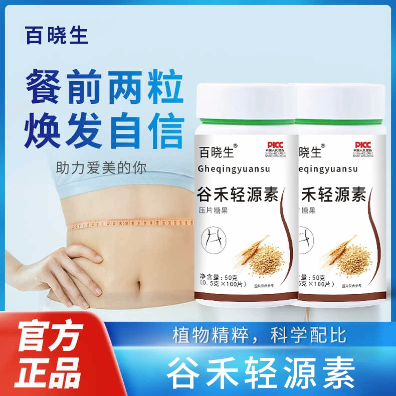 Baixiaosheng Tablet Candy Guhe Источник света Клюква Белая фасоль Фрукты и овощи Фермент Порошок Встряхивание Тон Быстрая рука