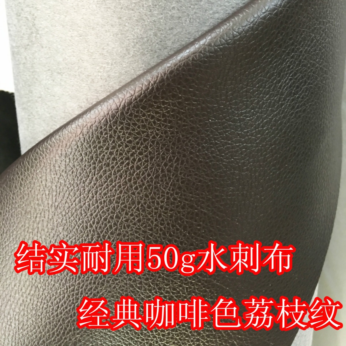 供应医疗器械腰椎挺自发热护具专用面料1.8mm厚荔枝纹皮革护腰