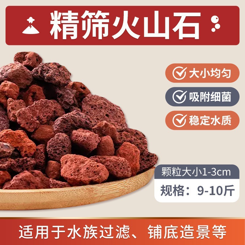 [미세체 필터 청소] 화산석 1-3cm (4.5-5kg팩)