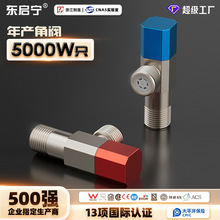 轻奢全铜大流量潜水角阀艇冷热通用止逆三角阀纯铜家用球阀止水阀