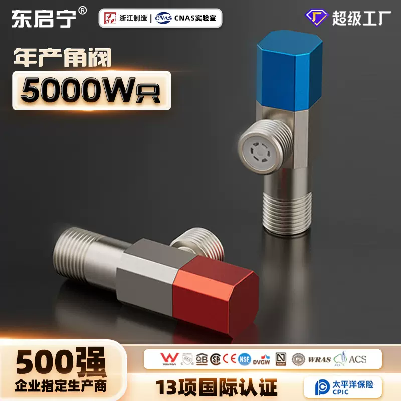 轻奢全铜大流量潜水角阀艇冷热通用止逆三角阀纯铜家用球阀止水阀