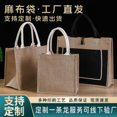 麻布袋定制黄麻手提袋子创意粗麻购物袋可印刷logo现货亚麻布包