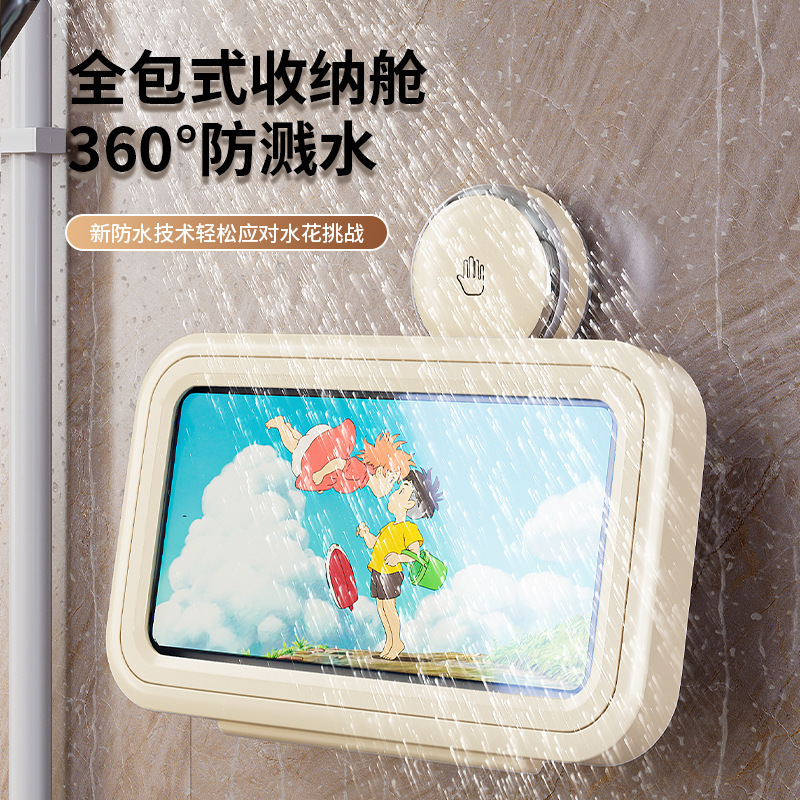 Suction Cup Bathroom Mobile Phone Rack Waterproof Mobile Phone Box Mobile Phone Bracket Bathroom Toilet Wall-mounted Bath Rack