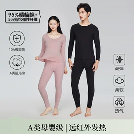 保暖套装;保暖上衣;秋裤