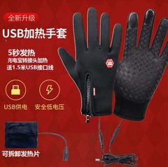 新型USB加熱手袋ベルベット防風防水アウトドアスポーツ耐摩耗バイク電気自動車保温手袋
