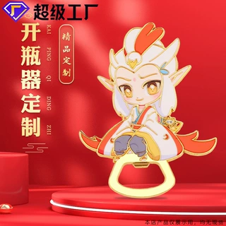 金属创意开瓶器定制 启瓶器定做啤酒瓶起子瓶起子 定制卡通冰箱贴