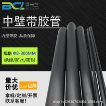 中壁管半硬带胶 直/螺旋中壁涂胶管聚乙烯护套管防腐防水热缩套管