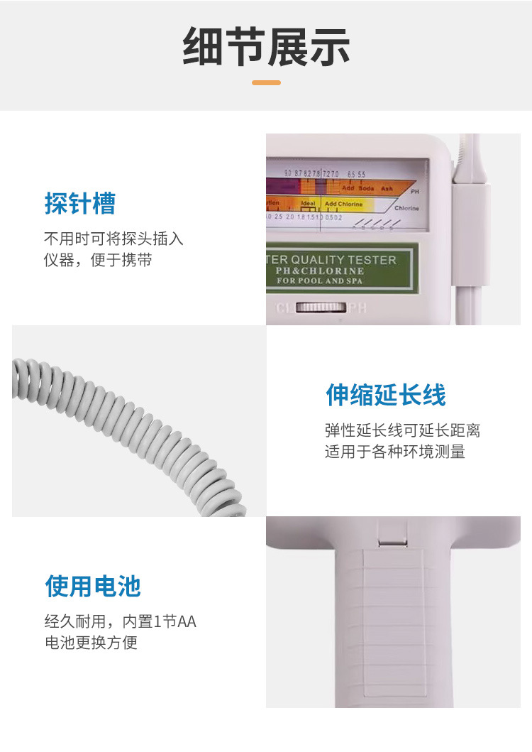 详情-水质测试仪_08
