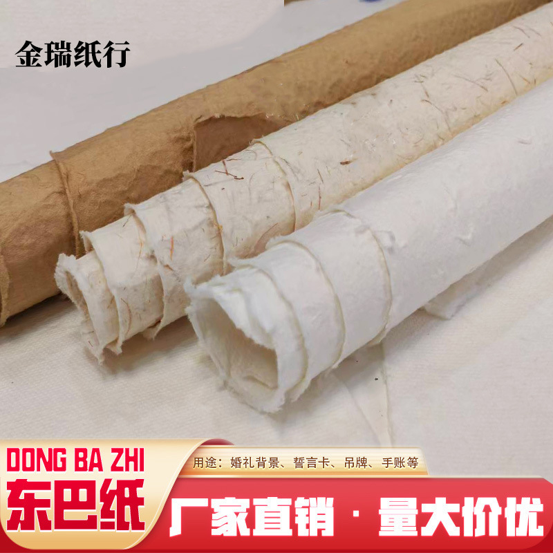 Dongba Paper, Ancient Handmade Textured Paper, Background Wall, Handmade Petal Paper, Lampshade, Picture Frame, Gift Packaging, Dongba Paper Dongba Paper, Ancient Handmade Textured Paper, Background Wall, Handmade Petal Paper, Lampshade, Picture Frame, Gift Packaging, Dongba Paper