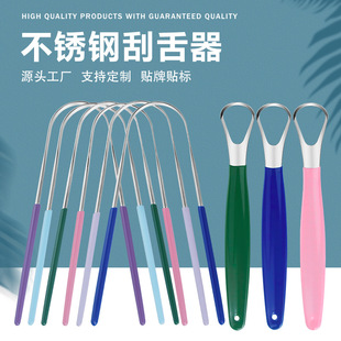 Oral Care Tool Tongue Scraper Stainless Steel Household Tongue Cleaner to Remove Bad Breath and Odor Tongue Scraper Tool