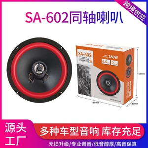 Avtomobil Audio Dinamikləri 6 düym Yüksək, Orta, Aşağı Səs Sa-602