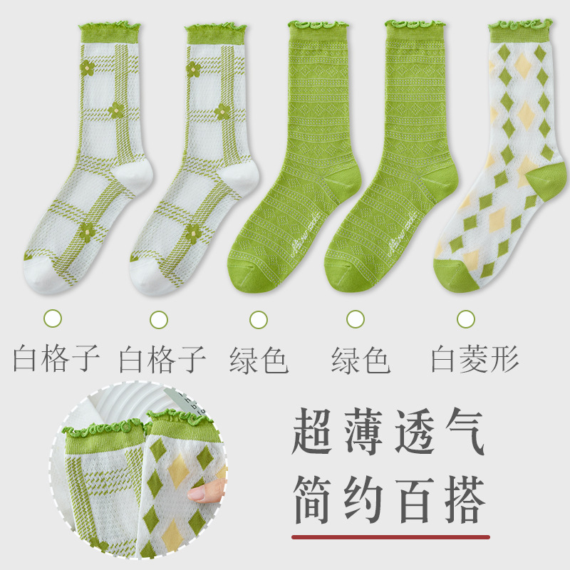 Calcetines mujeres primavera y verano nuevo estilo tulipán verde fresco niña viento rombo rayas calcetines de tubo de malla fresco y transpirable