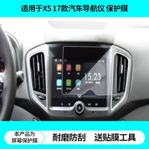 Kaiyi X5 17 avtomobil naviqatoru ekranı üçün cızılmayan buzlu əks etdirməyən film